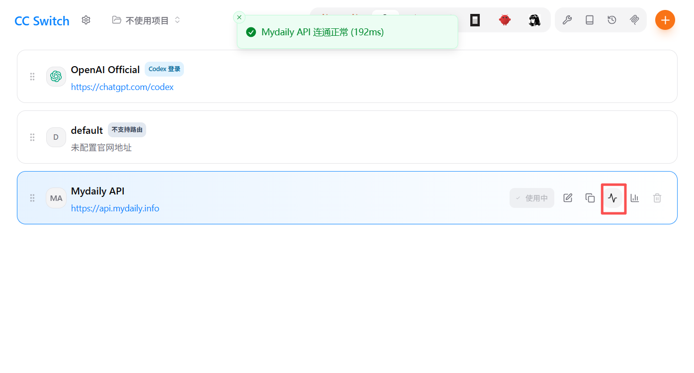 检测 Mydaily API 配置的连接速度