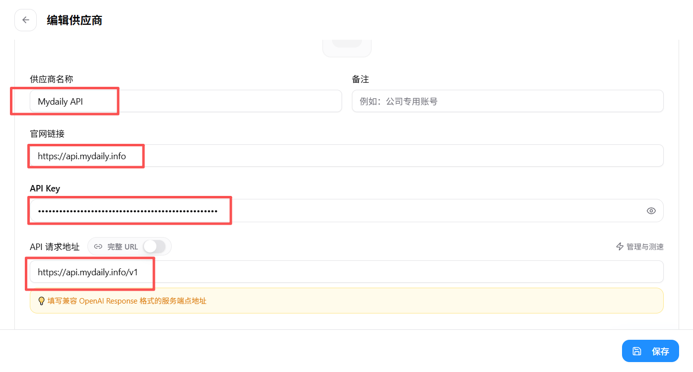 在 CC Switch 中添加 Codex 供应商