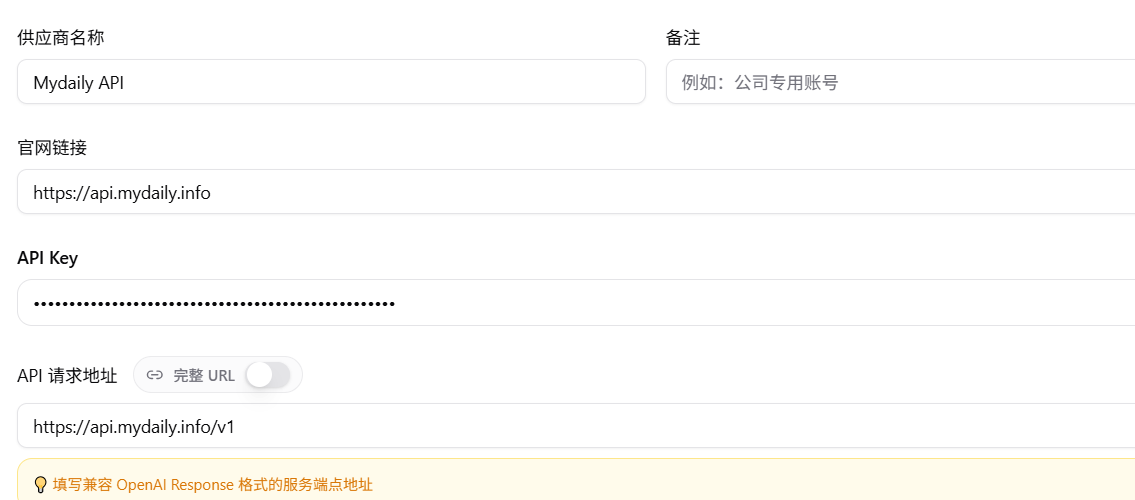 填写 Mydaily API 供应商配置